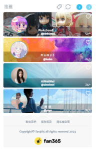 【fan365】超高自由度！属于亚洲人的创作者平台《fan365》绘师介绍篇~♥插图2