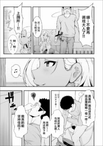 メイちゃんは、ビッチなギャル