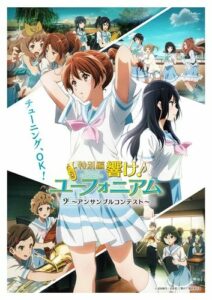 【Animation】Sound! Euphonium’s sequel OVA is now set to premiere on August 4!插图