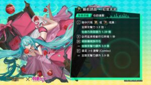 《神魔之塔》x《初音未來》