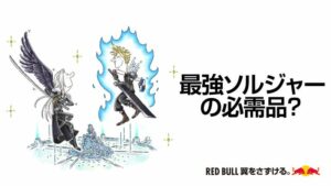  《Final Fantasy VII 重生》Red Bull、日清咚兵衛趣味合作廣告曝光