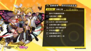 《神魔之塔》x《初音未來》