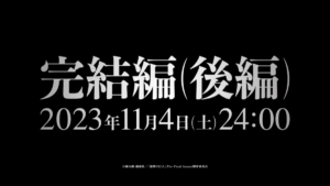 進擊的巨人 The Final Season 完結篇（前篇）