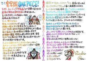 【Hot】"One Piece" new trailer officially releases, Eiichiro Oda Shares his feeling with personal handwritten letter!