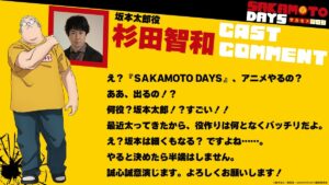 SAKAMOTO DAYS 坂本日常