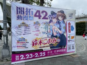 【绅士快闪】2024《开拓动漫祭42》  超还原玛奇玛、五条悟出没!!??插图