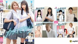 Karami Zakari Doujinshi to Have a Porn Live Action