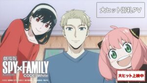 《SPY x FAMILY CODE: White》日本票房突破 34 億 官方釋出感謝宣傳影片