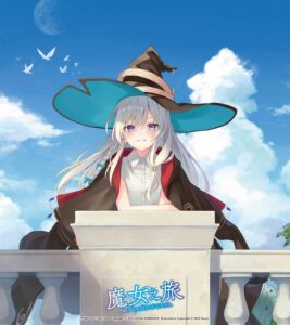 《魔女之旅》