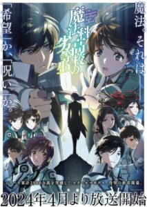 The Irregular at Magic High School