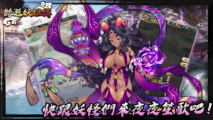 【h365遊戲】東方神話題材全新體驗奸淫生活，「艷遊妖離傳」等你來戰 ！插图1