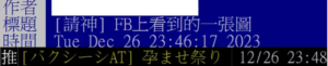 「頂」力相助！鄉民擷漫畫片段求車號 資深紳士發揮愛心兩分鐘內速解答