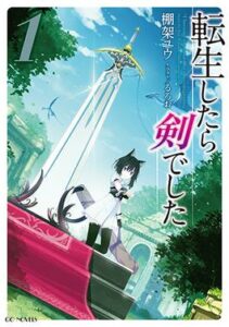 【Animation】Yuu Tanaka《Reincarnated as a Sword》 Webnovel Ends插图