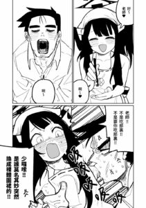 【绅士漫画】蔚蓝档案爱清风华同人 「风华・毒药・下主菜」插图2