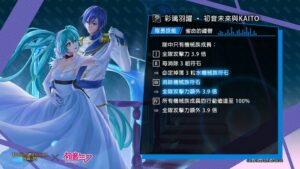 《神魔之塔》x《初音未來》