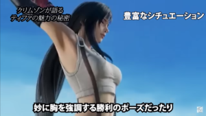 成人漫畫家クリムゾン談「《FFVII》蒂法為何如此有魅力」