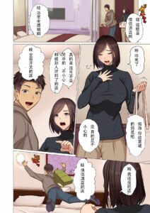 【绅士车站】鸡鸡大的孩子跟巨乳妈妈 《母子の初めて》 全彩插图1