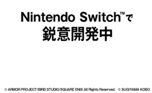 【游戏】《勇者斗恶龙 怪物仙境》系列 Switch 新作确认开发中 公开 25 周年纪念影片插图3