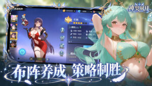 《神契風月》10 月 28 日 11:00 正式開服 解鎖女神性欲與永久性愛契約 獨家禮包碼公開插图3