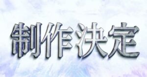 《在地下城尋求邂逅是否搞錯了什麼》宣布推出動畫第五季