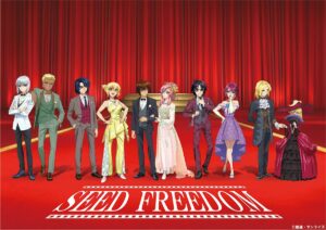 《鋼彈SEED FREEDOM》召開公開前見面會