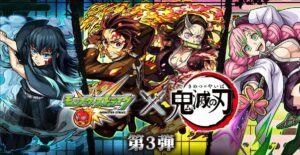 【Game】《Monster Strike》X《Demon Slayer 》 3rd Collab Starts on July 14插图