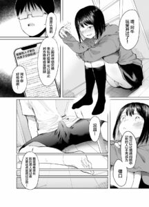 彼女交換〜こんなことになる筈じゃなかった〜