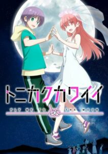 【Animation】TONIKAWA: Over The Moon For You Anime Gets New 4-Episode Series on July 12插图1