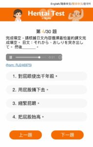 【绅士车站】你知道自己的变态力是多少吗?「Hentai Test」变态力测试试一下插图