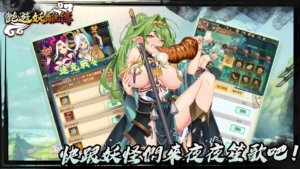 【h365遊戲】東方神話題材全新體驗奸淫生活，「艷遊妖離傳」等你來戰 ！插图2