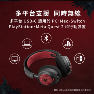 【電競】《暗黑破壞神 4》 特仕 SteelSeries電競套組熱烈預購中