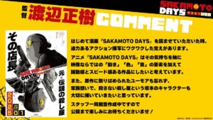 SAKAMOTO DAYS 坂本日常