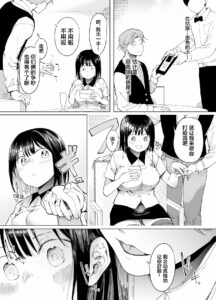 彼女交換〜こんなことになる筈じゃなかった〜