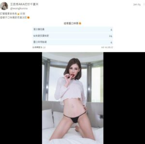 王昆娜AKA把妳千夏來