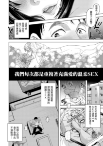 【绅士车站】隐瞒太太抖S性好的男子 X 抖M逐渐压抑不住的妹子插图2