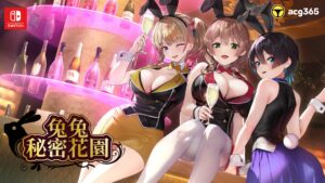 【游戏】Vtuber 老公老婆也有玩！   擦边游戏《兔兔秘密花园》深蹲、转胡椒罐…绅士懂得都懂！插图