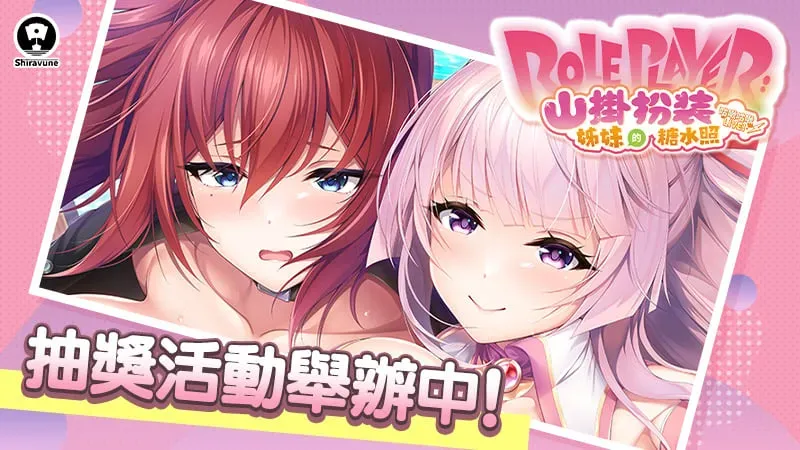 AKABEi SOFT2姊妹丼換裝後宮視覺小說《Role Player：山掛姊妹的扮裝糖水照 咕啾咕啾LIVE！》Steam版10月發售插图16