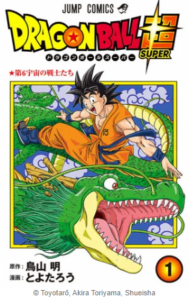 【 Manga 】《Dragon Ball Super》Goes on Indefinite Hiatus插图1
