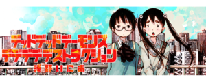 幾田りら跟ano雙主演配音！動畫電影《DEDEDEDE 惡魔的破壞》