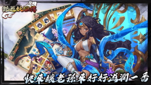 【h365遊戲】東方神話題材全新體驗奸淫生活，「艷遊妖離傳」等你來戰 ！插图3