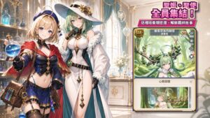 《好色教主》預計10/23 盛大開服！首發「請多汁教」伺服器，填滿聖姬的欲望聖域插图1