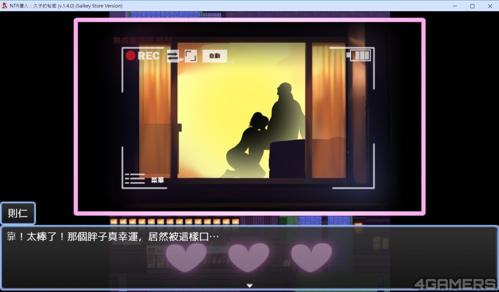 Steam綠帽偷窺拔作《NTR獵人:久子的秘密》心得:偷情剪影玩出花,好結局有反轉卻是意難平插图9 20260806095240_1
