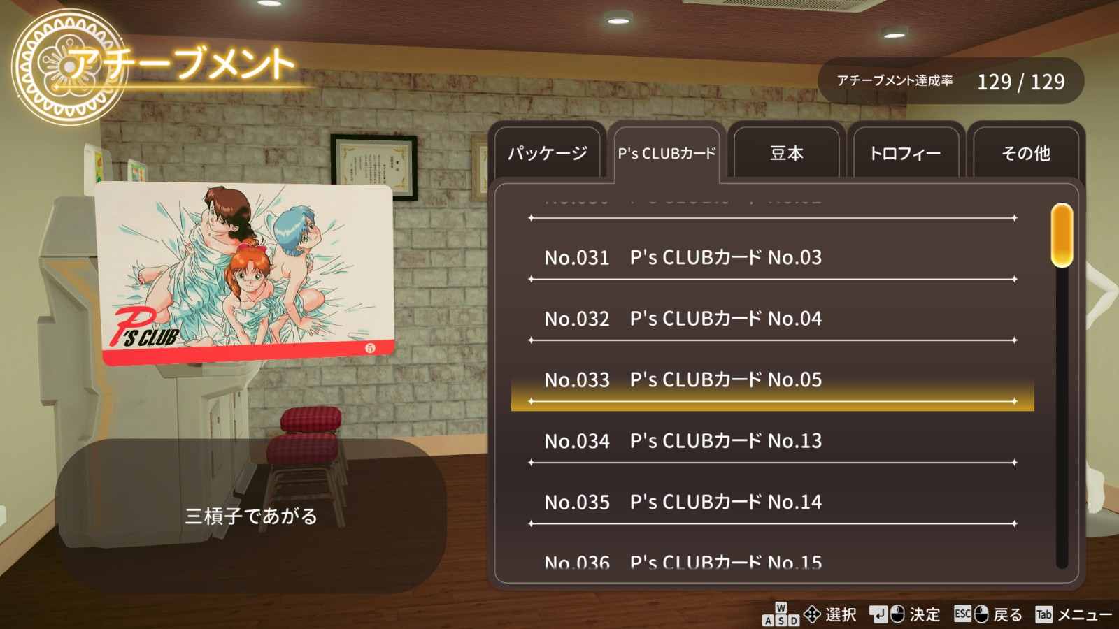 脫衣麻將回來了!美少女《超擬真麻將Venus Returns》8/27發售 沒VR也能3D互動插图18 Screenshot08