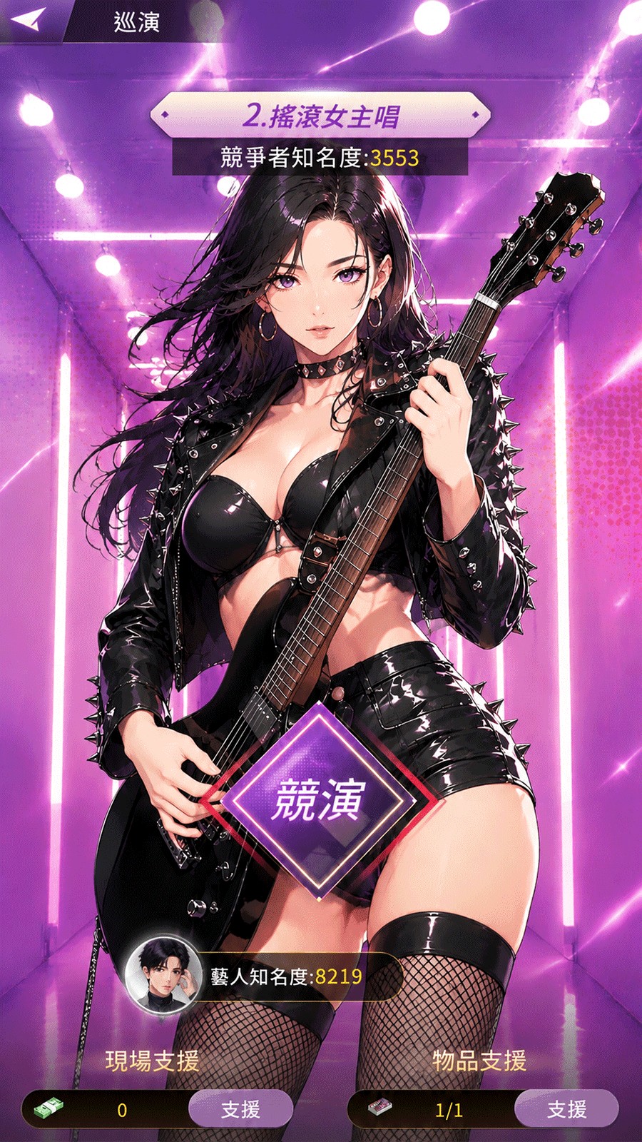 慾女夢工廠_星途_巡演02