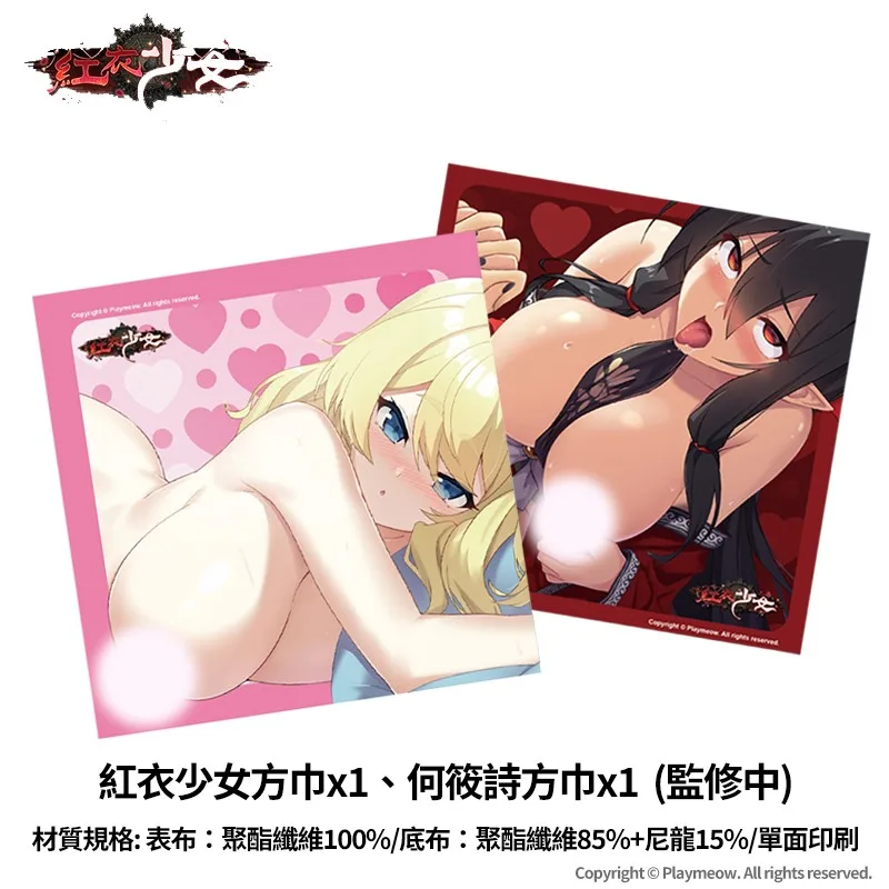 方巾2款.png