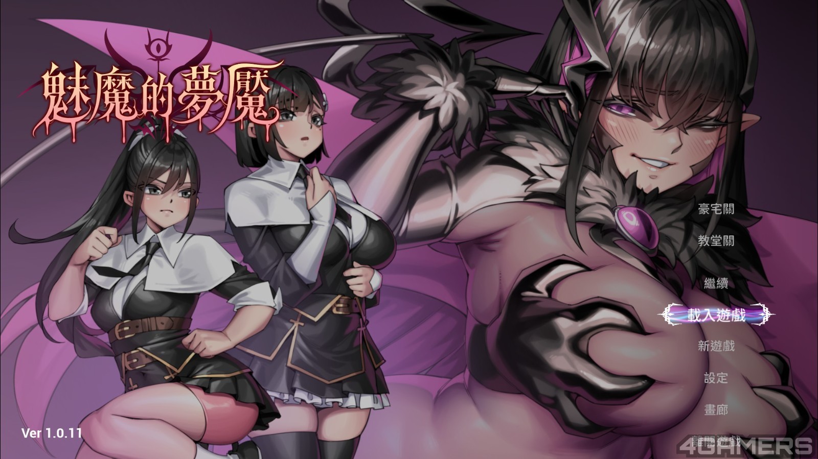3D古堡解謎黃遊《魅魔的夢魘》通關心得:姊妹無慘演出絕倫,是輸是贏最大贏家皆是魅魔插图 20260916132807_1