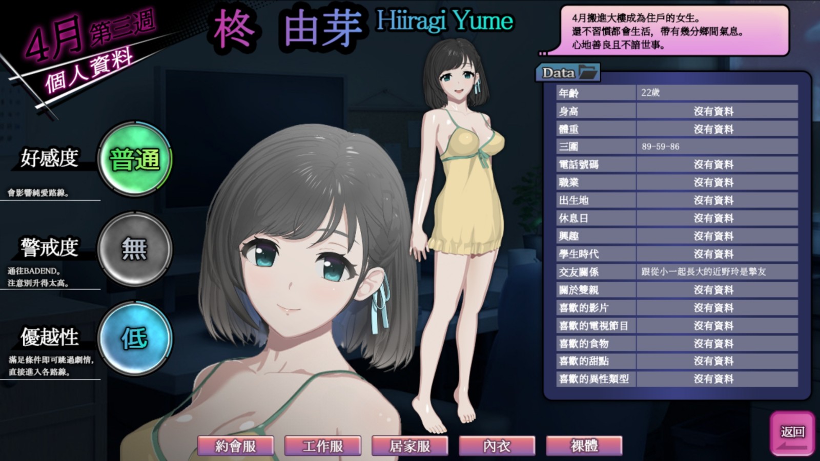Steam盜攝模擬《ROOM – 24小時無死角偷窺》開賣 窺探祕密攻略女房客插图9 Room_09