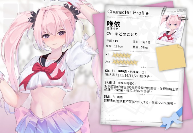 Steam紳士三消遊戲《魅惑萬花筒》開賣 寶石和女主衣服都要消插图3 character_4_intro_zh