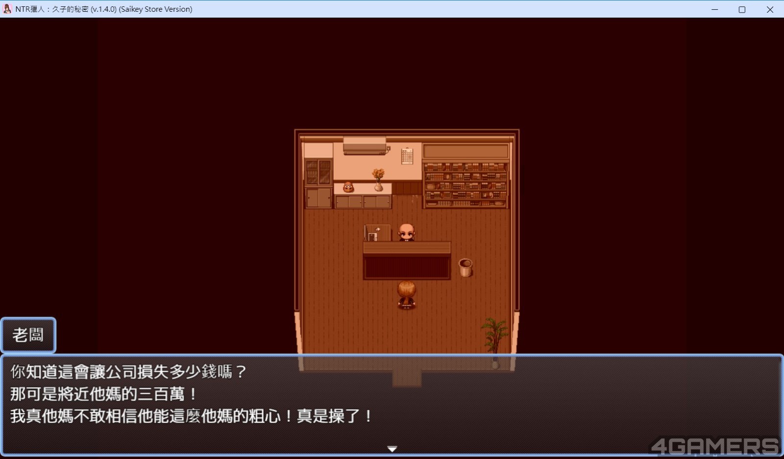 Steam綠帽偷窺拔作《NTR獵人:久子的秘密》心得:偷情剪影玩出花,好結局有反轉卻是意難平插图1 20260806093247_1