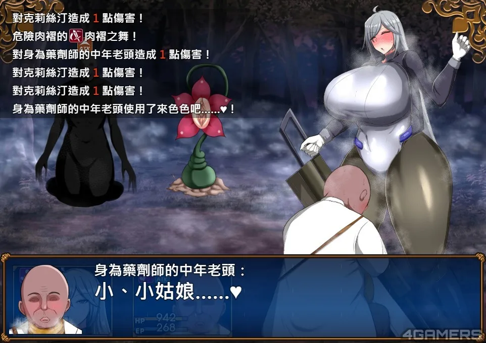 爆乳工口RPG《戰鬼克莉絲汀》推薦:感度千倍詛咒的救贖之旅,實為母子手帳收集冒險插图21 20261010143932_1